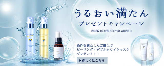 ポールマリエ　クレンジングジェル150g２個セット ポールマリエ クレンジングジェル150g2個セット