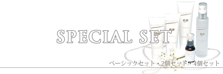 【新品】 ポールマリエ　化粧品一式