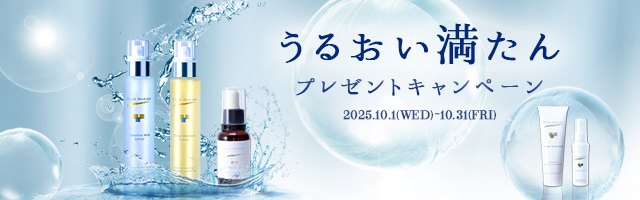 ポールマリエN センシティブマイルドローション POLE MARIER(ポールマリエ) / センシィティブマイルドローション