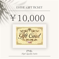 ギフト券　選べるコース1回