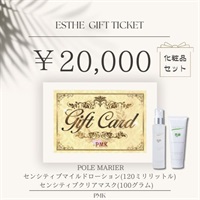 ギフト券　ポールマリエ化粧品つき　選べるコース1回