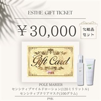 ギフト券　ポールマリエ化粧品つき　選べるコース2回