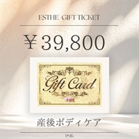 ギフト券　選べる産後3回